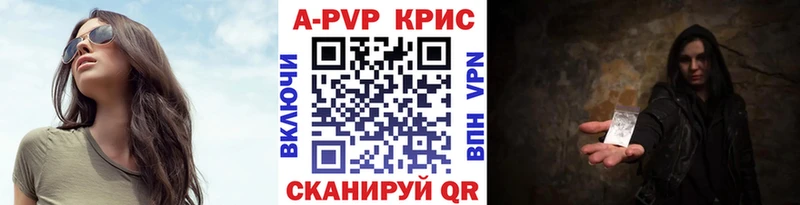 Альфа ПВП крисы CK  Волжск 