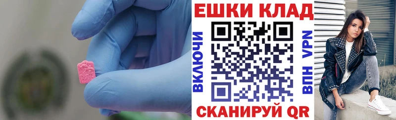 ЭКСТАЗИ 280мг  Волжск 