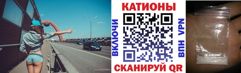 Мефедрон кристаллы Волжск