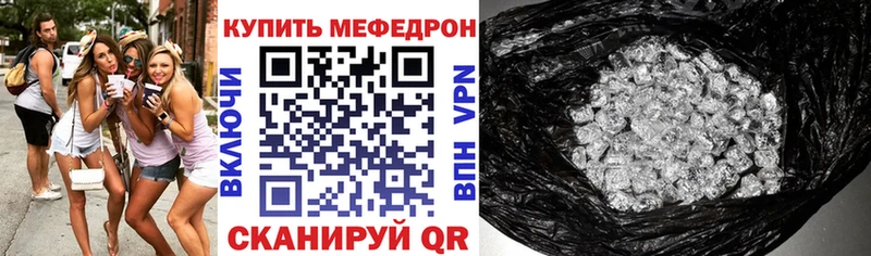 как найти закладки  мега ТОР  Меф mephedrone  Волжск 