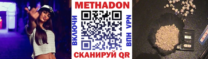 МЕТАДОН мёд Волжск